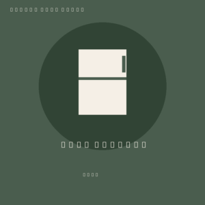 SMEG Freezer — SMEG